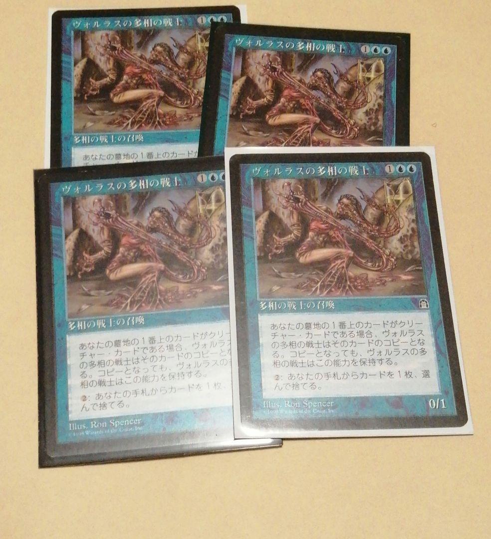 MTG ヴォルラスの多相戦士(STH) 日本語版4枚セット B