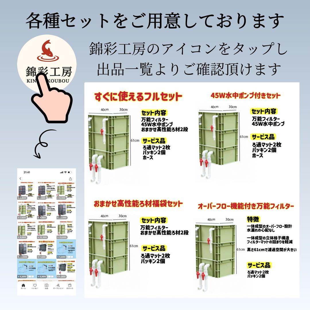 大型水槽用万能フィルター 最強濾過槽　外部式飼育濾過装置器　オーバーフロー濾過槽