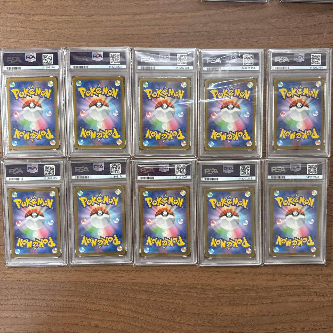 マックピカチュウ PSA10 連番　10枚セット