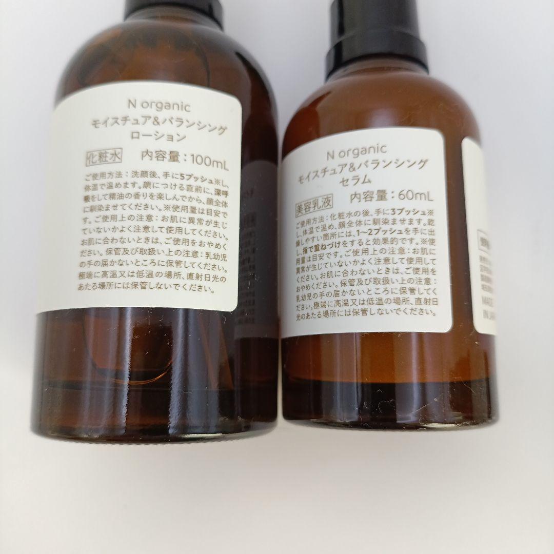 Norganic モイスチュア＆バランシングローション セラム エヌオーガニック