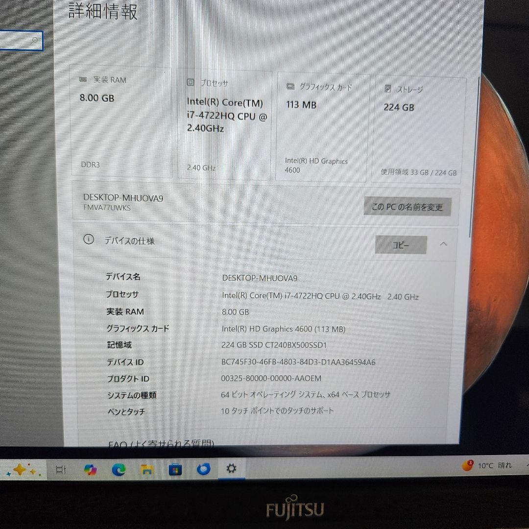 富士通 LIFEBOOK 15.6インチ ホワイトノートPC