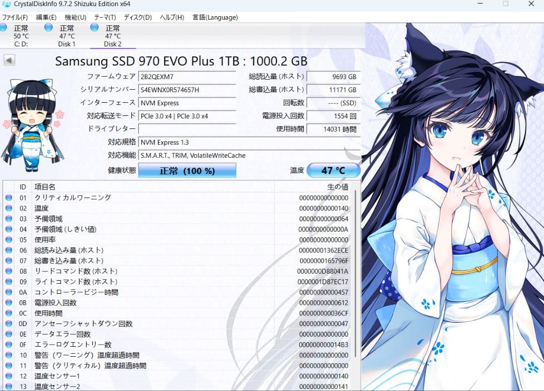 内蔵型SSD Samsung 970 EVO Plus 1TB NVMe M.2 SSD