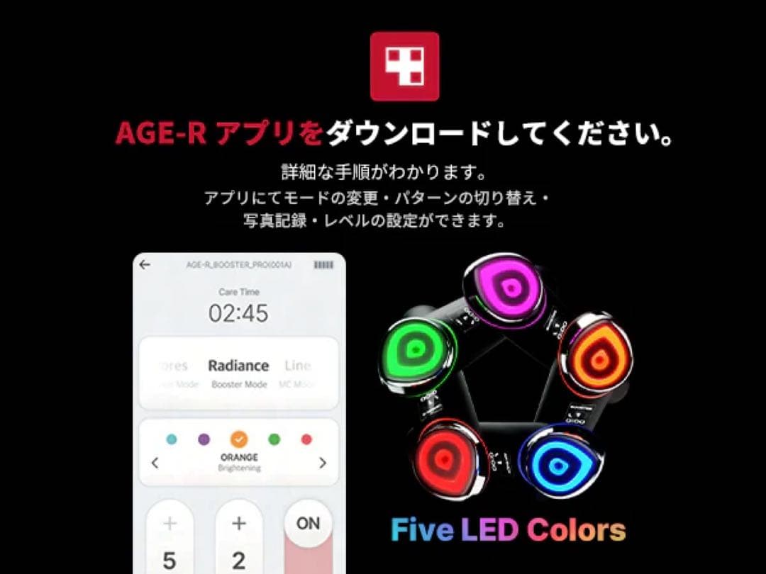 【GIFT付き】メディキューブ AGE-R ブースタープロ