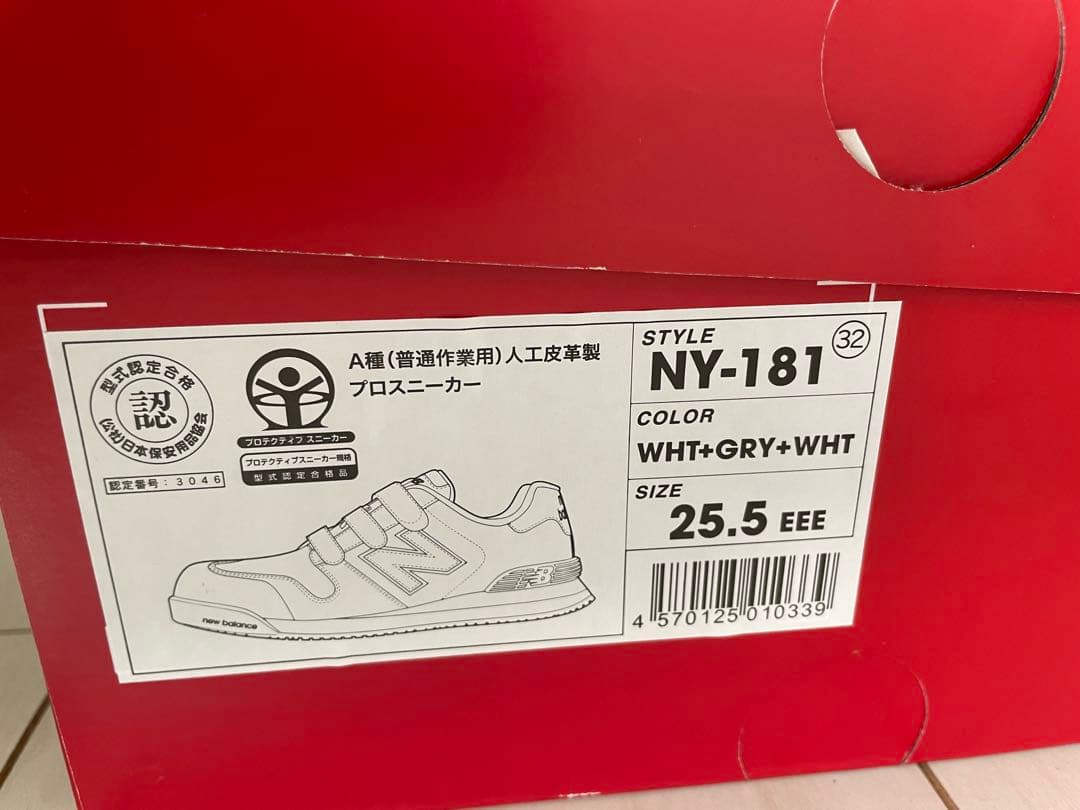 新品未使用　ニューバランス　ＮＹ－１８１　ホワイト＋グレー安全靴 25.5cm