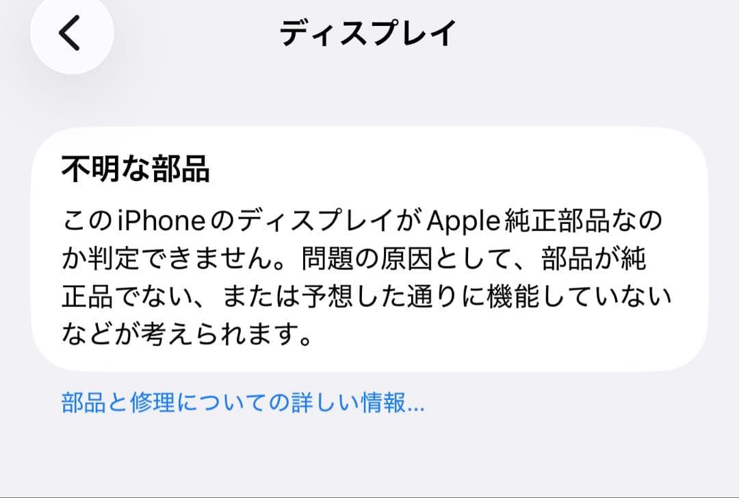 iPhone12 64GB バッテリー100% ブルー