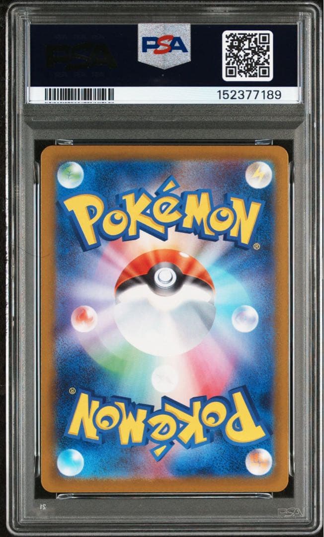 メガスターミー ex sar PSA10