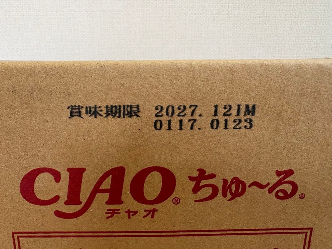 【箱売り】CIAOちゅーる　まぐろ 海鮮ミックス味 20本入り1箱(16袋入り)