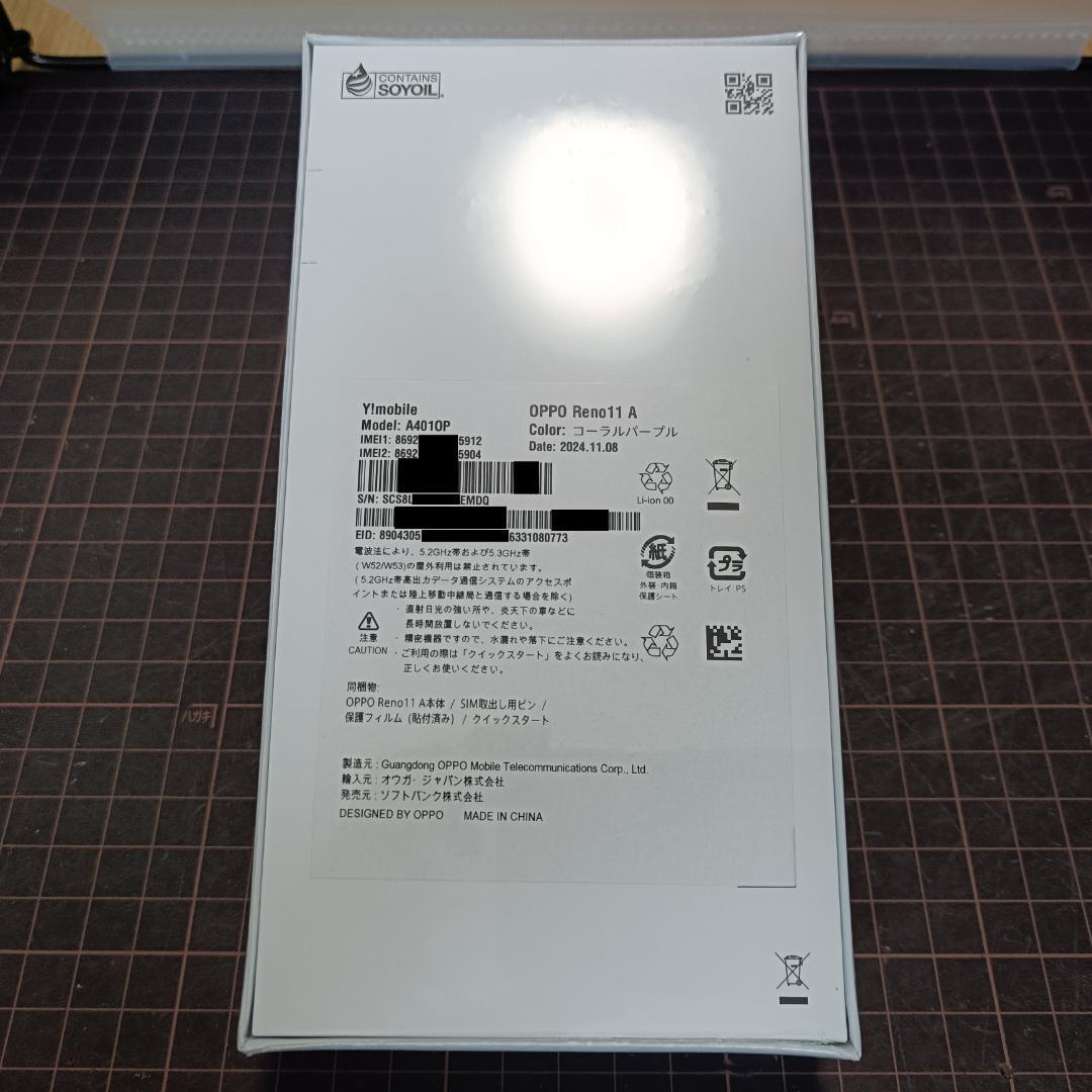 OPPO Reno11 A 8GB 128GB コーラルパープル 新品 未開封