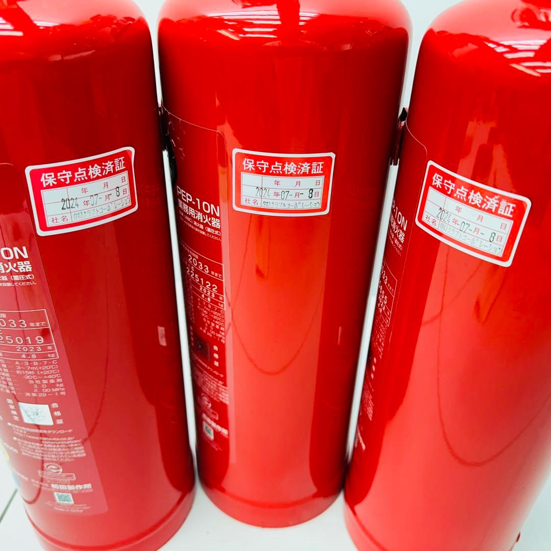 【新品】初田製作所　業務用消火器　PEP-10N　粉末消火器