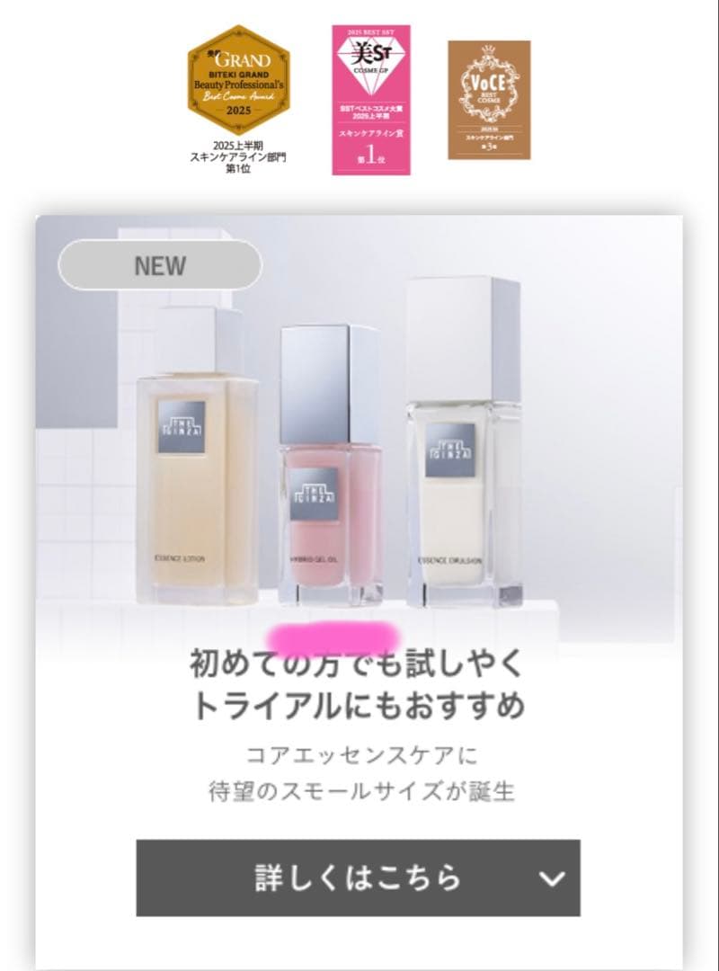ザ・ギンザ ハイブリッドジェルオイル n 50ml