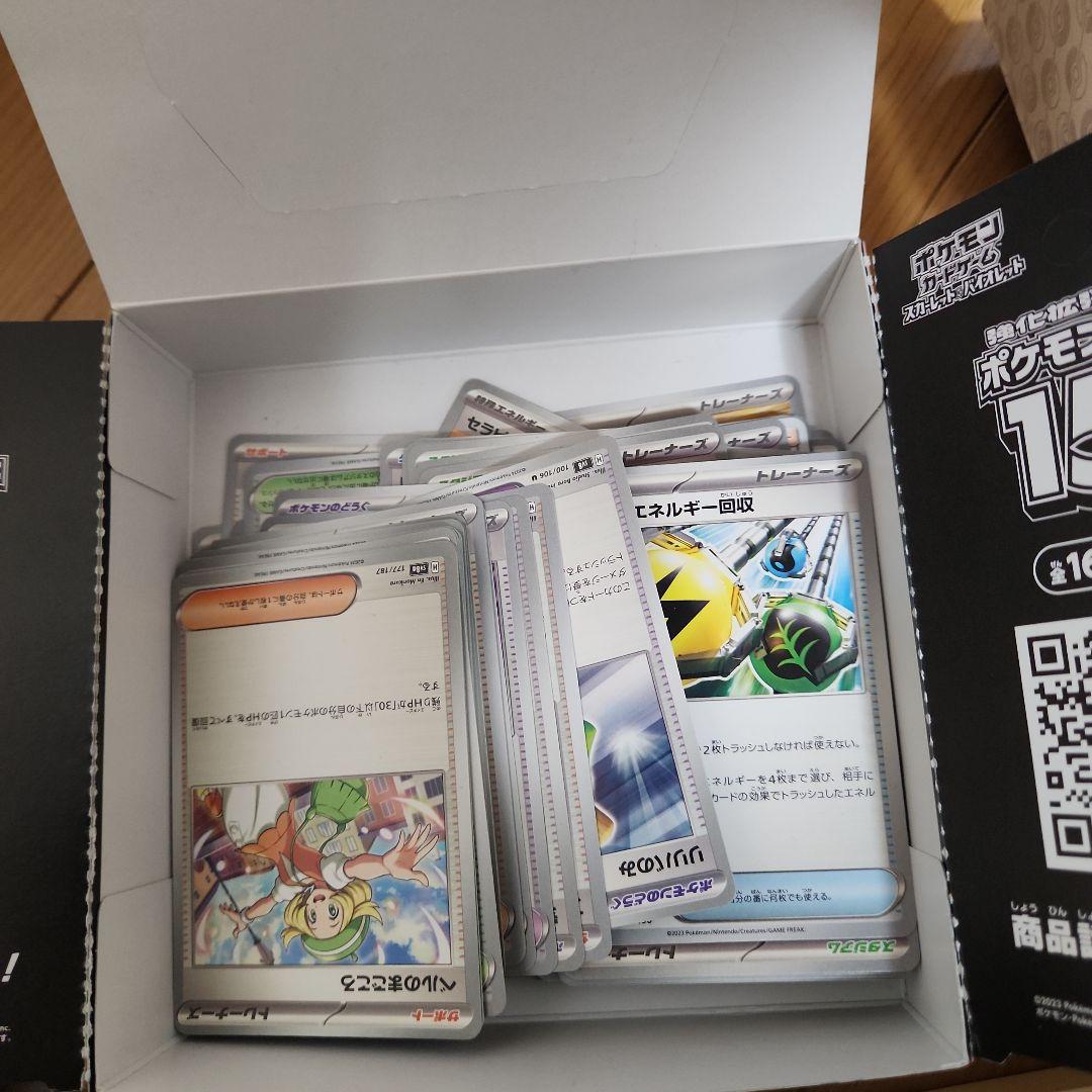 S*様 引退品ポケモンカード　完成デッキ有　おまけ付き
