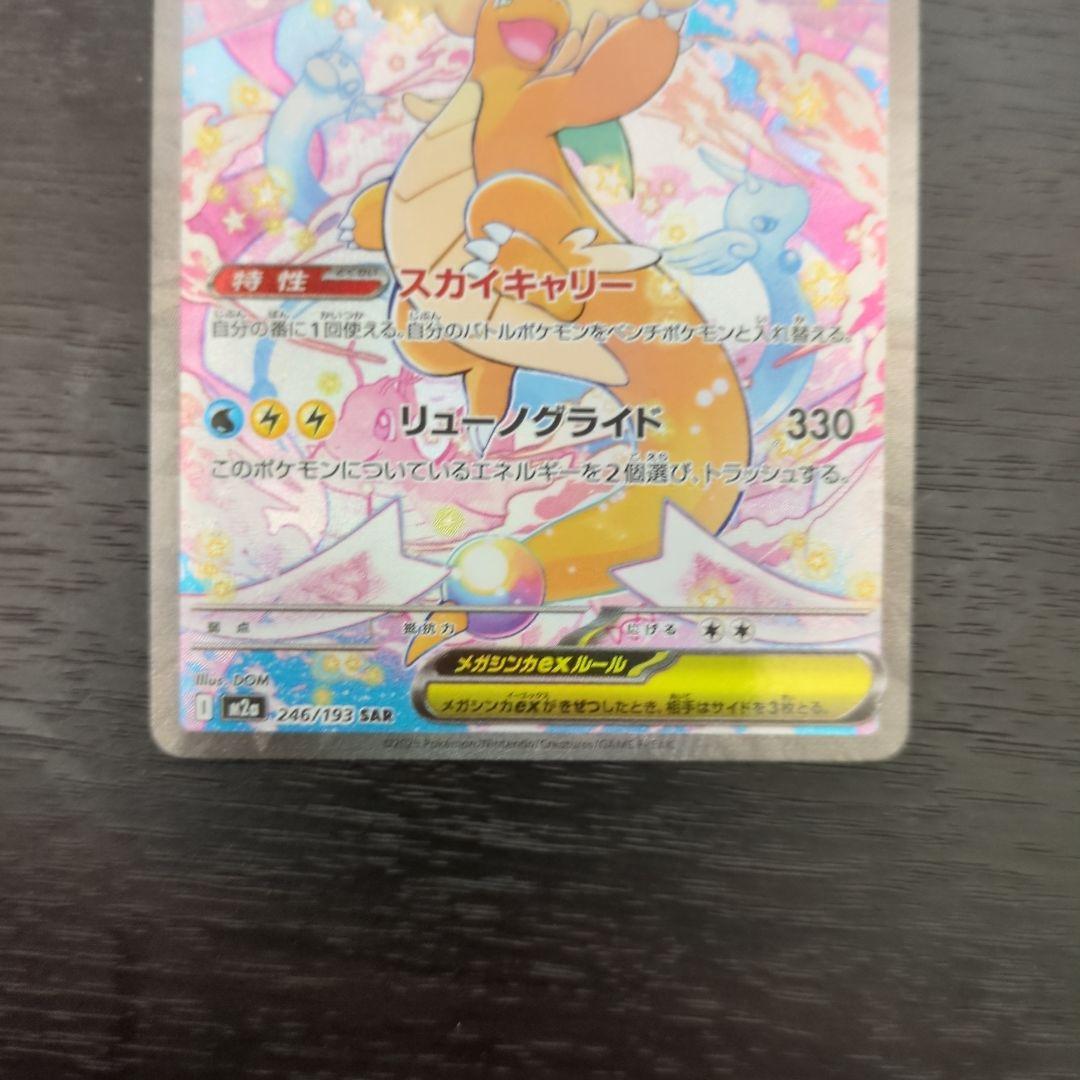 ポケモンカード まとめ売り やや傷あり
