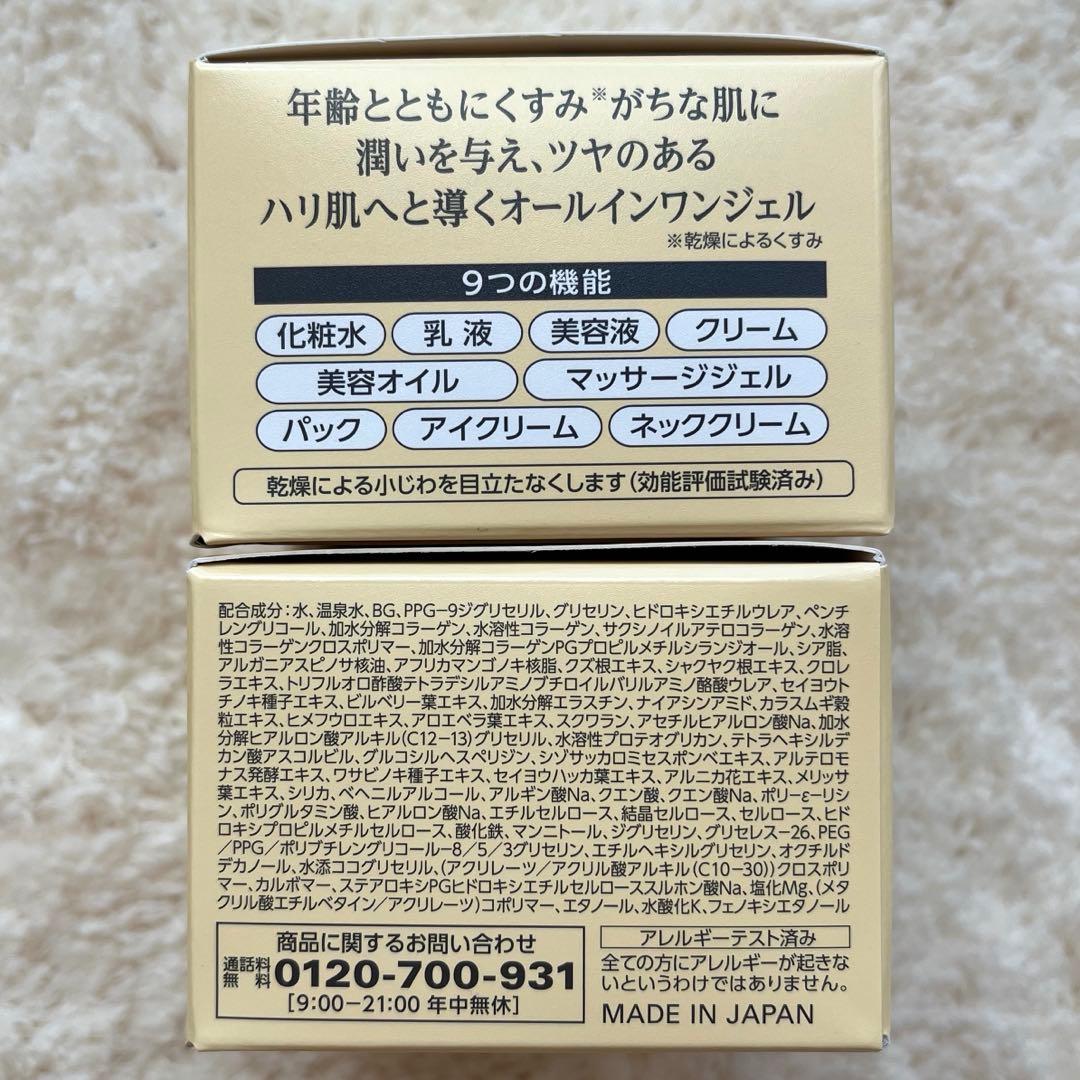 EXブライトニングリフト　コラリッチ　オールインワンジェルクリーム