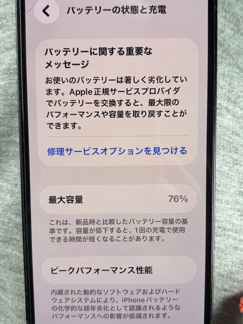 iPhone12 64GB ブラック SIMフリー ヒビあり