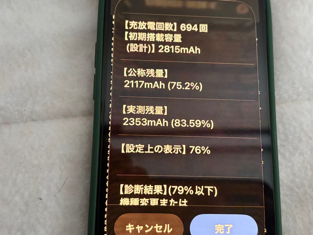 iPhone12 64GB ブラック SIMフリー ヒビあり