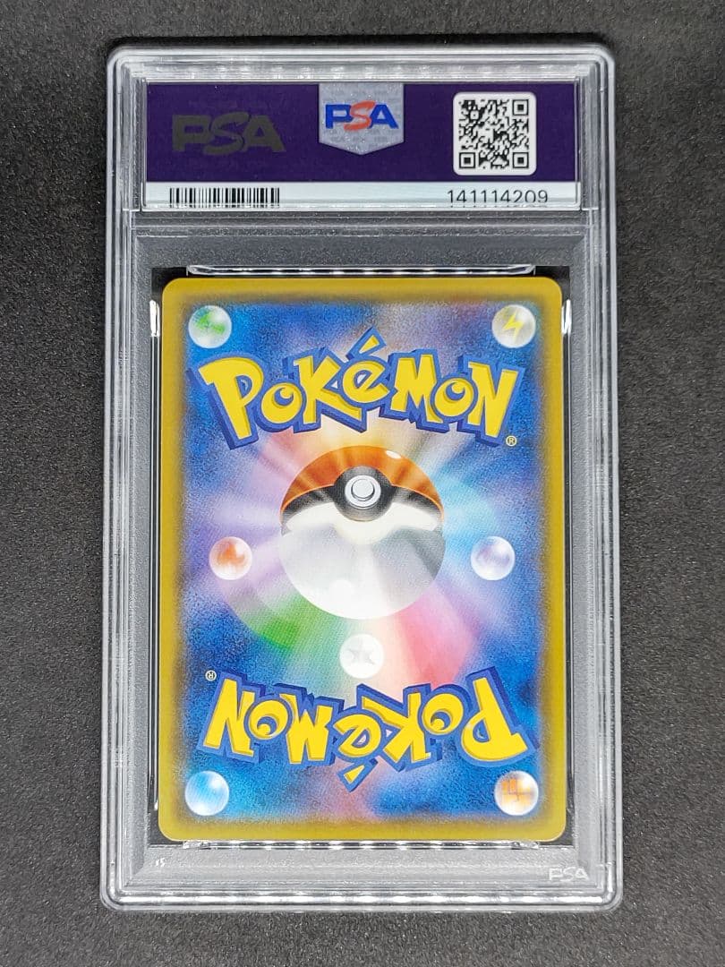 【PSA10】エリカのおもてなし PROMO ジムプロモ キラ ホロ
