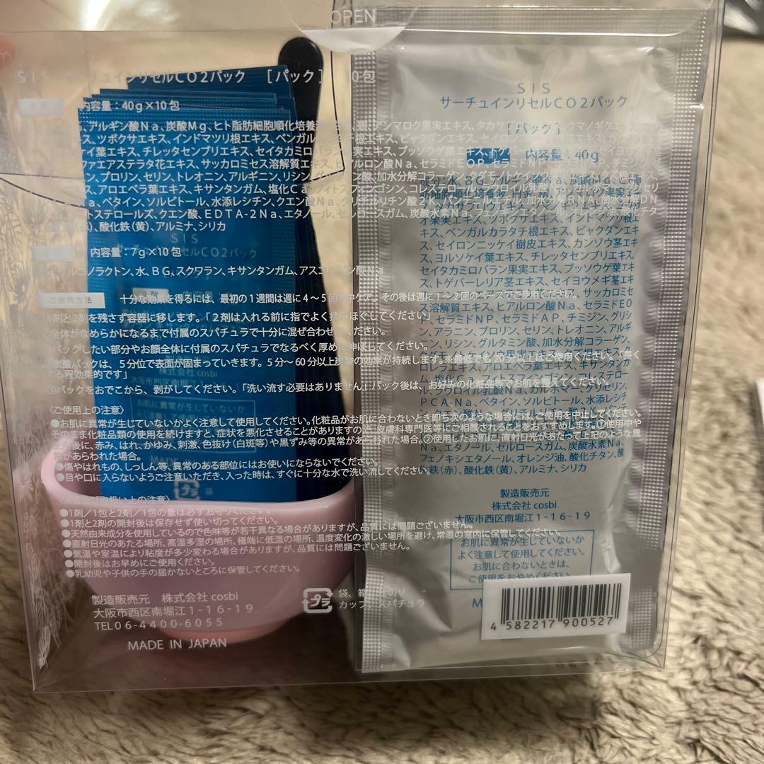 サーチュインリセル CO2パック 10包+1包