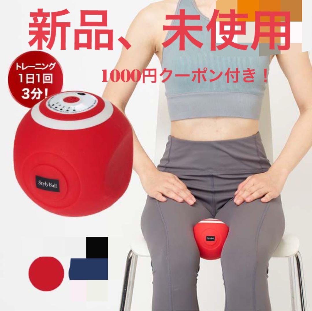 StylBall トレーニングボール クーポン付き！