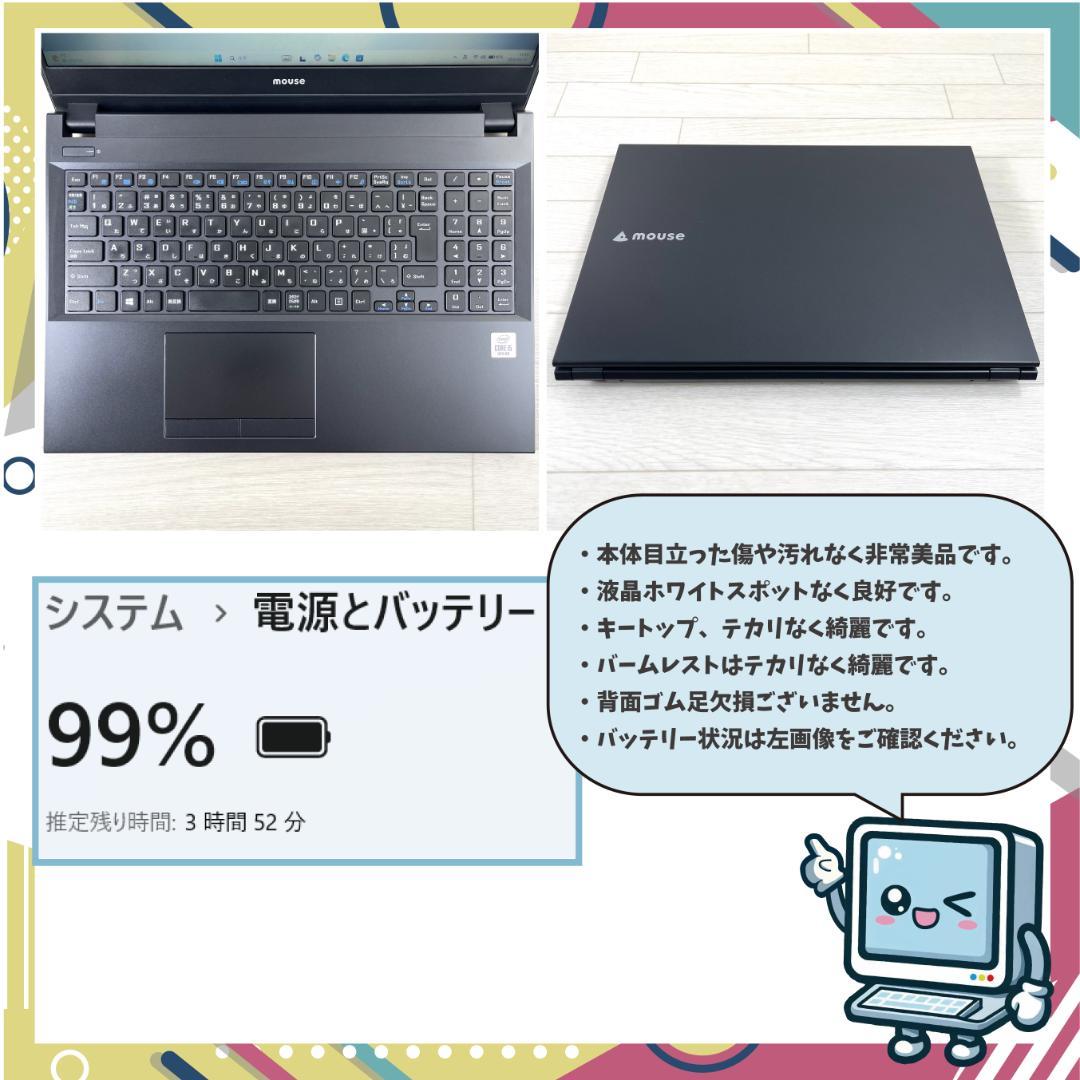 MOUSE 10世代 i5 SSD512＋HDD1T メモリ16 ノートパソコン