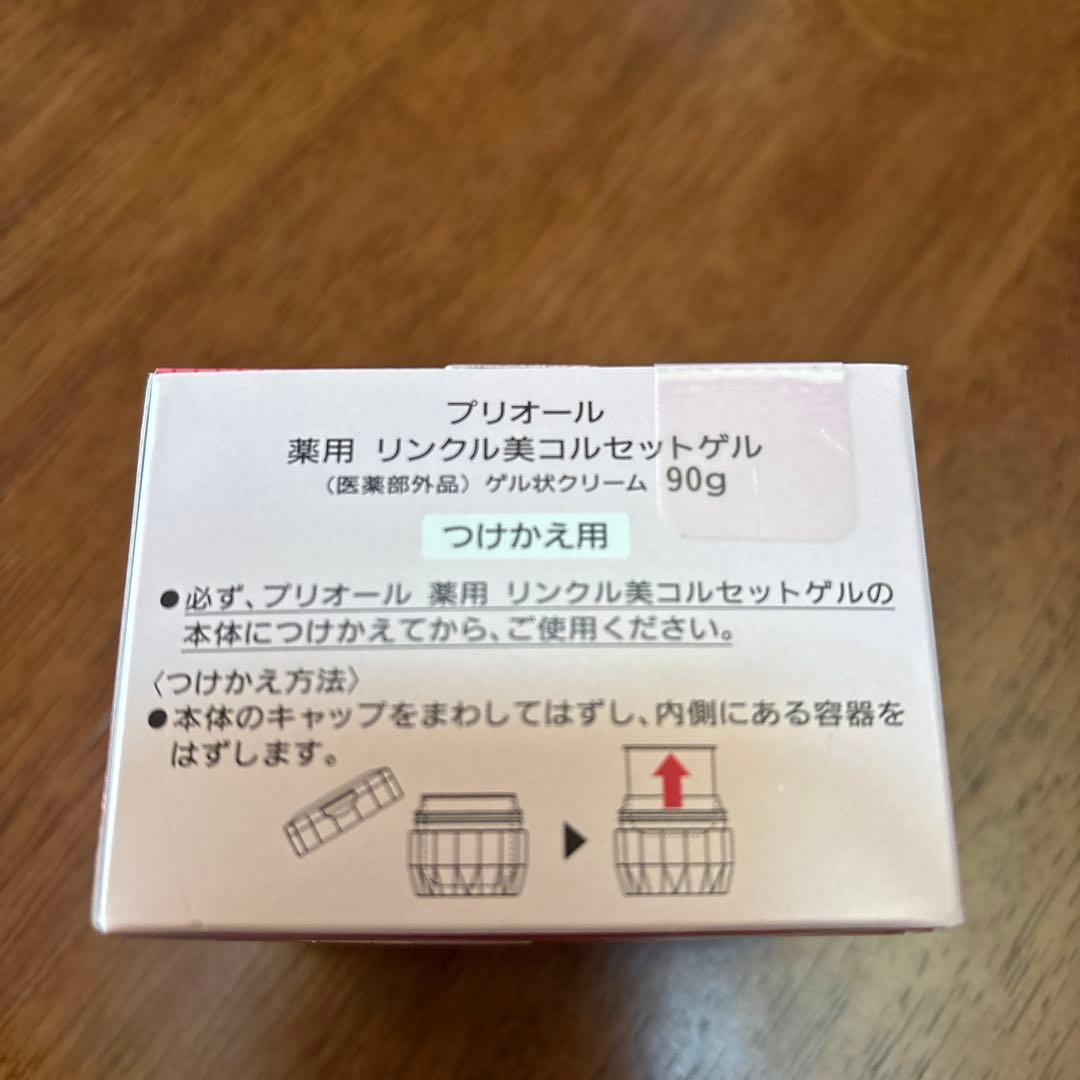 PRIOR リンクル美コルセットゲル 90g つけかえ用