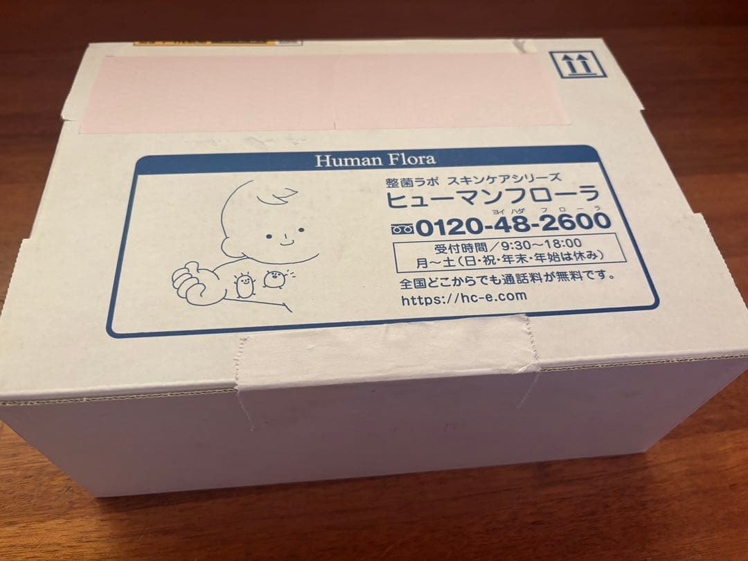 ヒューマンフローラスキンケア3点セット