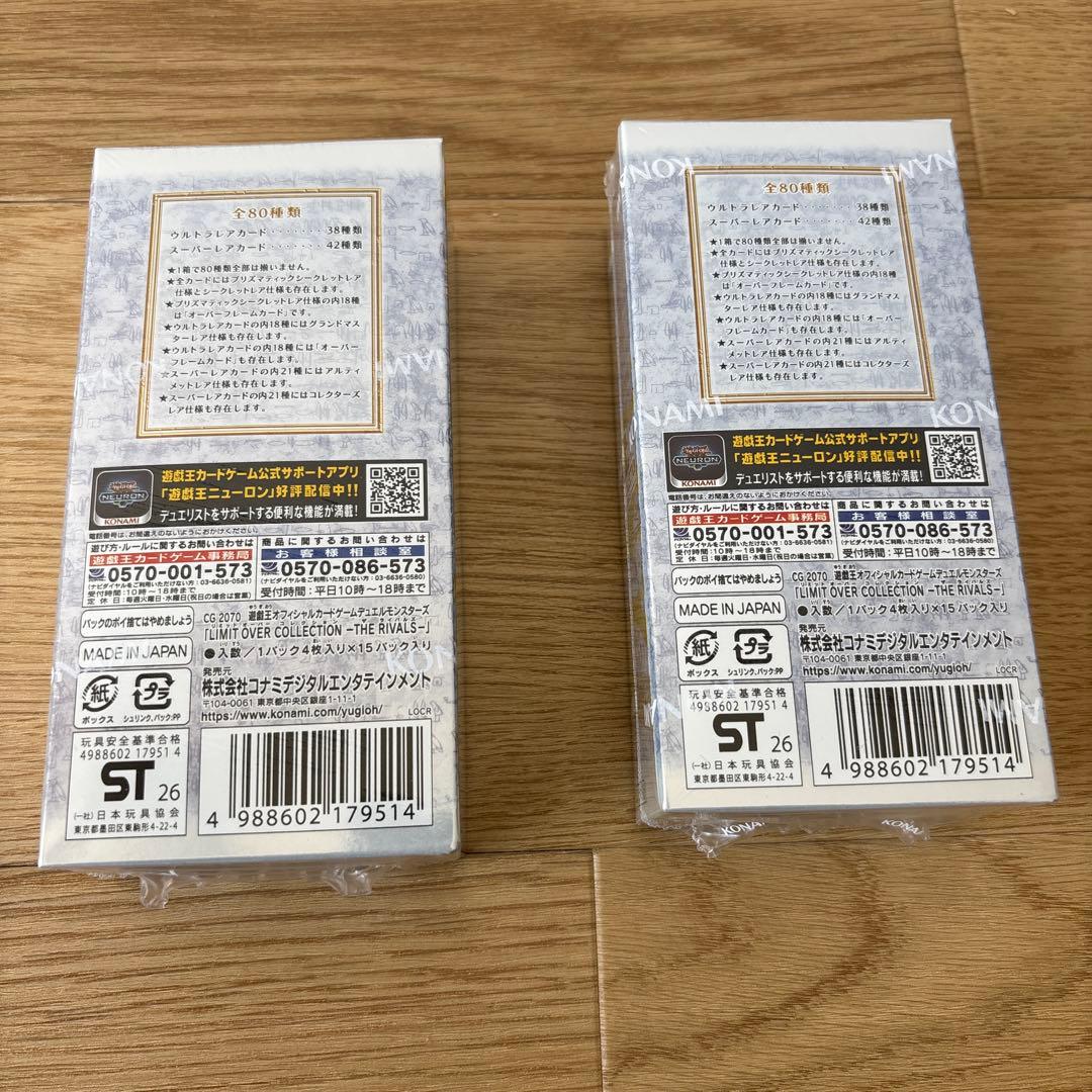 遊戯王 リミットオーバーコレクション ライバルズ ２BOX シュリ付