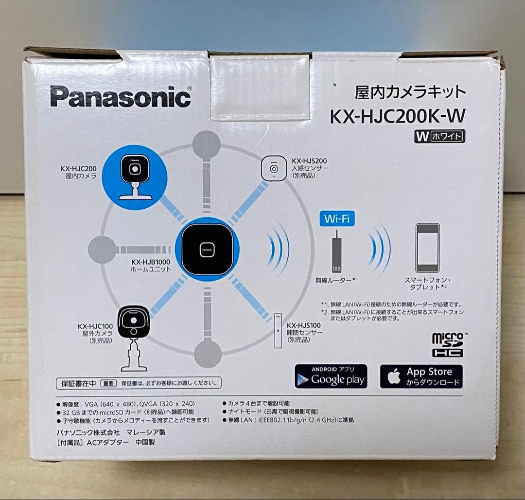 【使用品】Panasonic 見守りカメラとホームユニットのセット