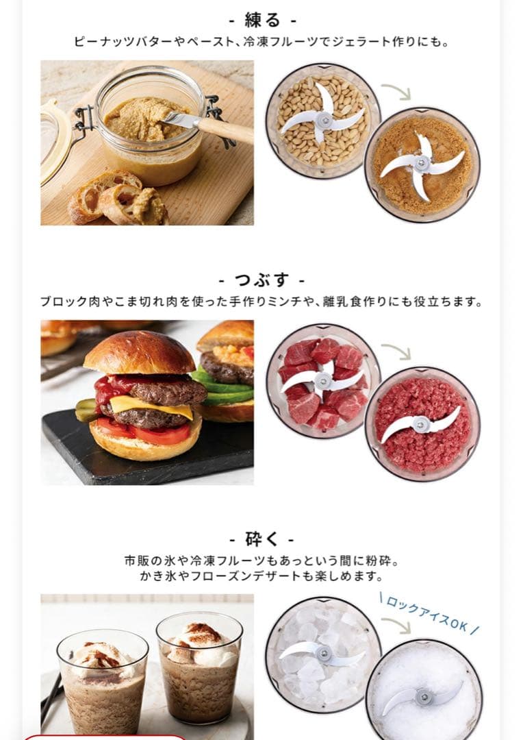 レコルトフードプロセッサー