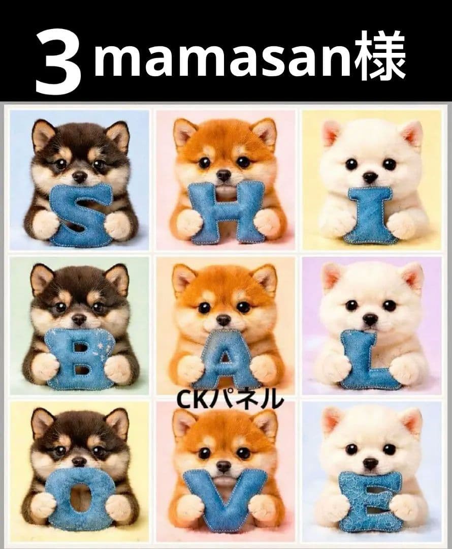 オーダーページ　ハンカチ584 柴犬さん柄　ハンドメイド3/9