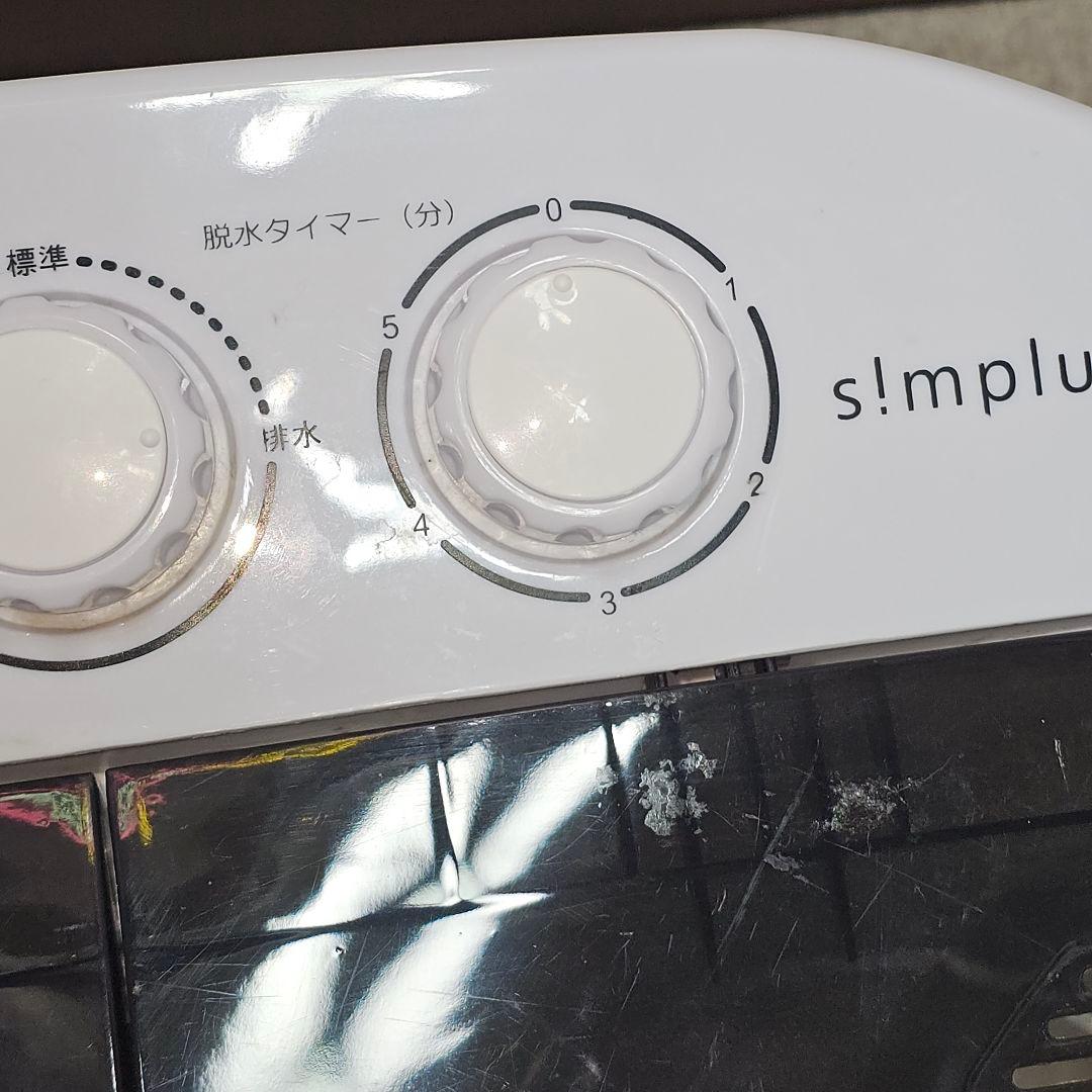 SIMPLUS 2台で洗濯機