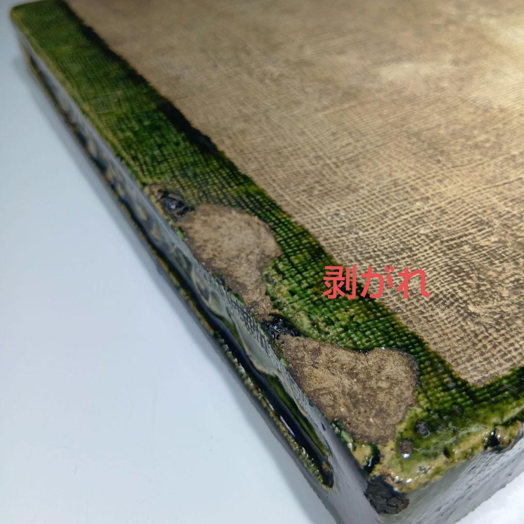 値下げ茶道具　時代物　織部焼敷板　木箱入