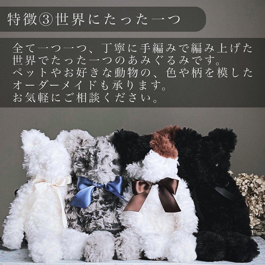 【sample】　あみぐるみ　オーダーメイド　ぬいぐるみ　アートドール うさぎ