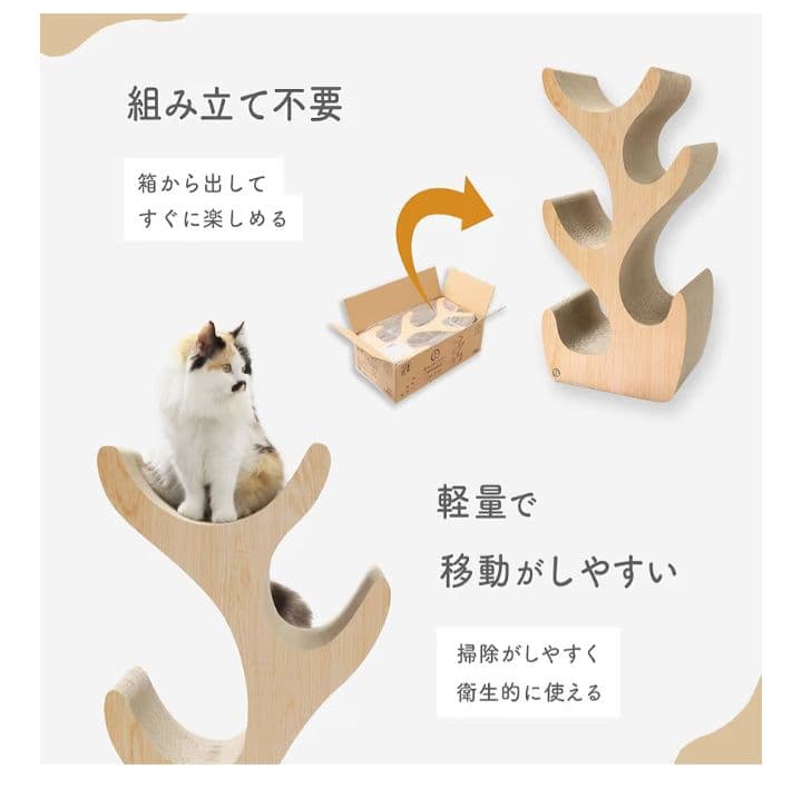 ★未使用に近い★　猫壱 　キャットツリー