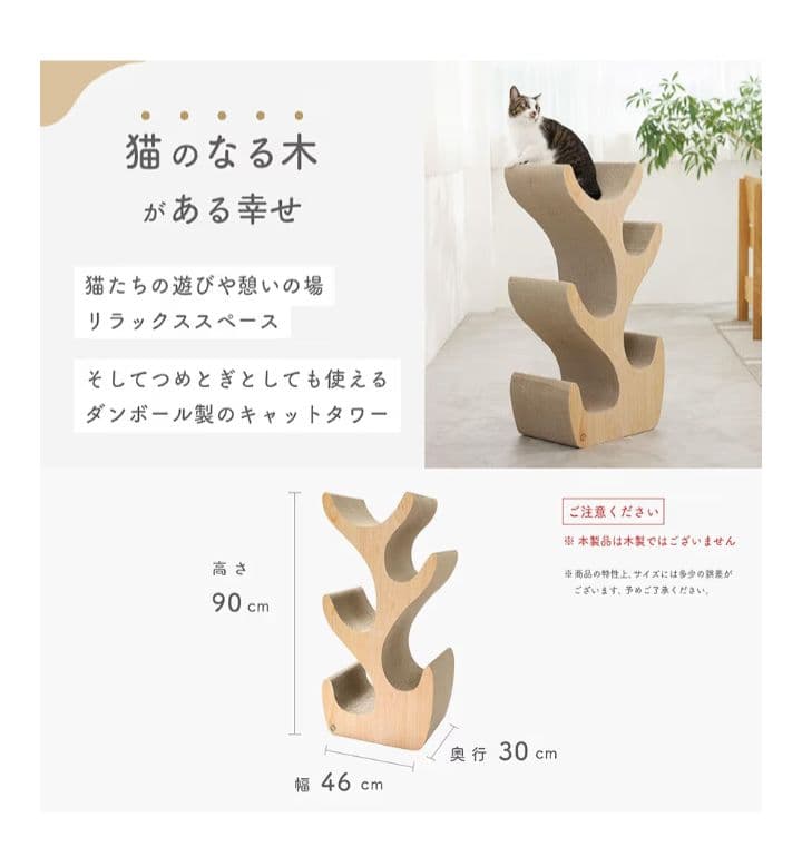 ★未使用に近い★　猫壱 　キャットツリー