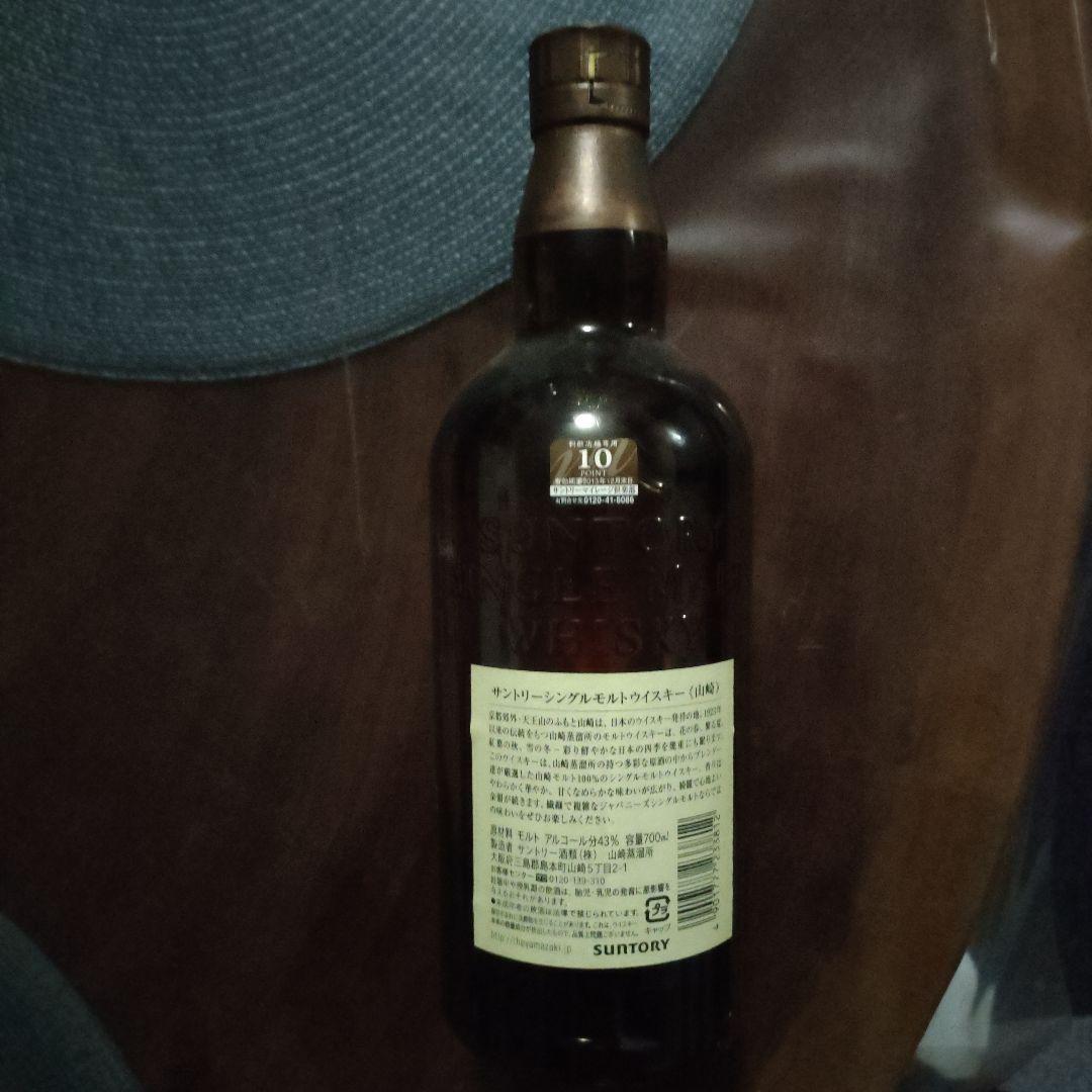 山崎シングルモルトウイスキー 1923年 700ml