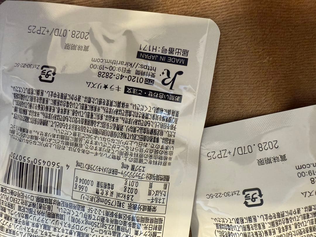 SLLIN F ダイエットサプリ 90粒入り　２袋