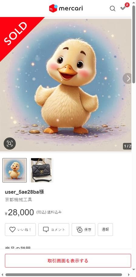 user_5ae28ba様