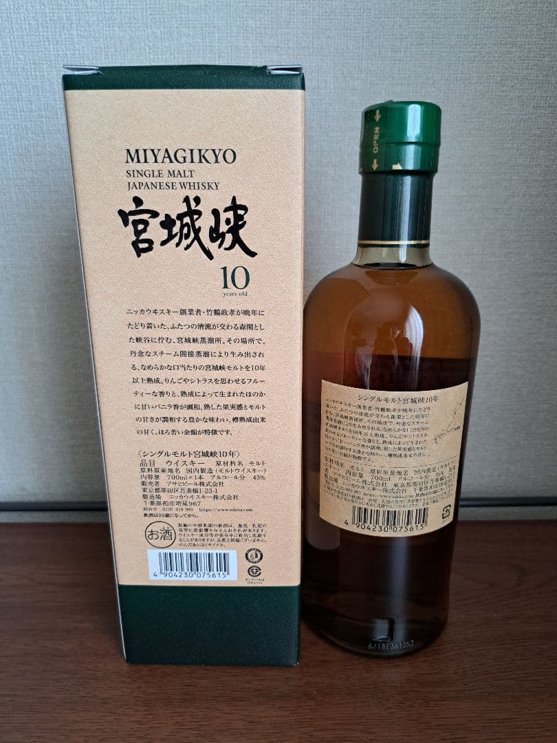 NIKKA 宮城峡 10年 ウイスキー【新品・箱付き】
