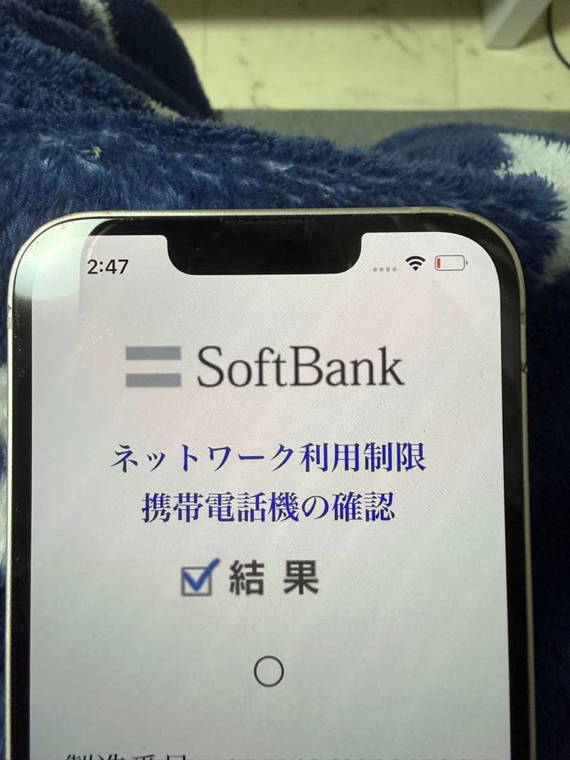 スマートフォン本体 Apple iPhone13 Starlight 128GB