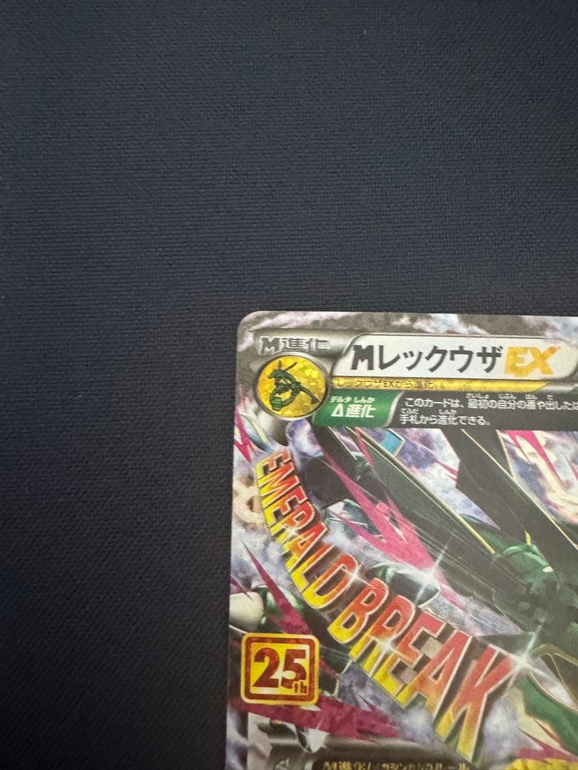 honma  MレックウザEX 25周年記念カード
