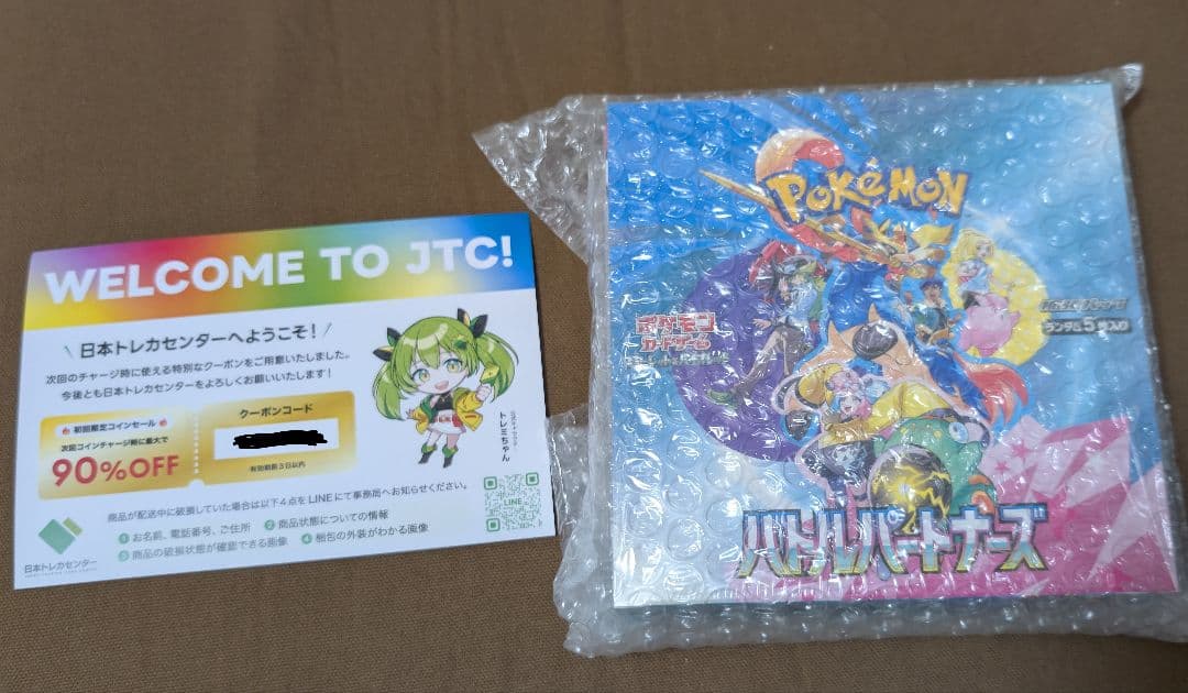 バトルパートナーズ 新品未開封BOX シュリンク付き ポケカ