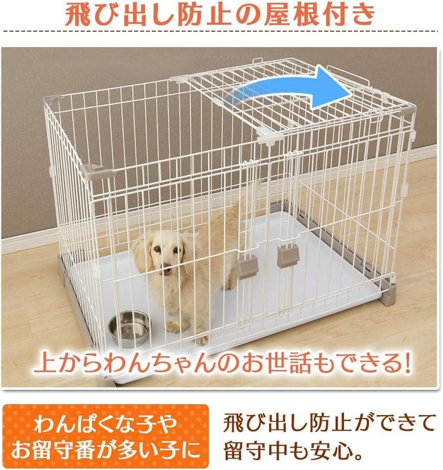 アイリス お掃除楽ちんサークル 屋根セット 仕切なし グレーベージュ ペット用
