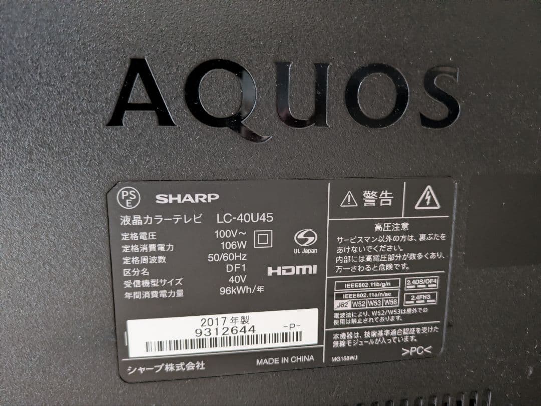 シャープ AQUOS 40型 4Kテレビ LC-40U45 外付けHDD録画対応