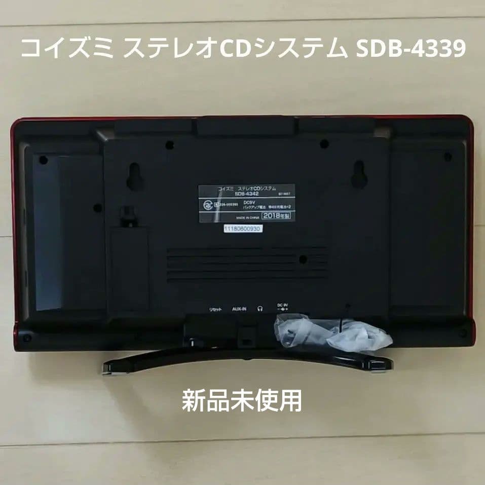 コイズミ ステレオCDシステム SDB-4339