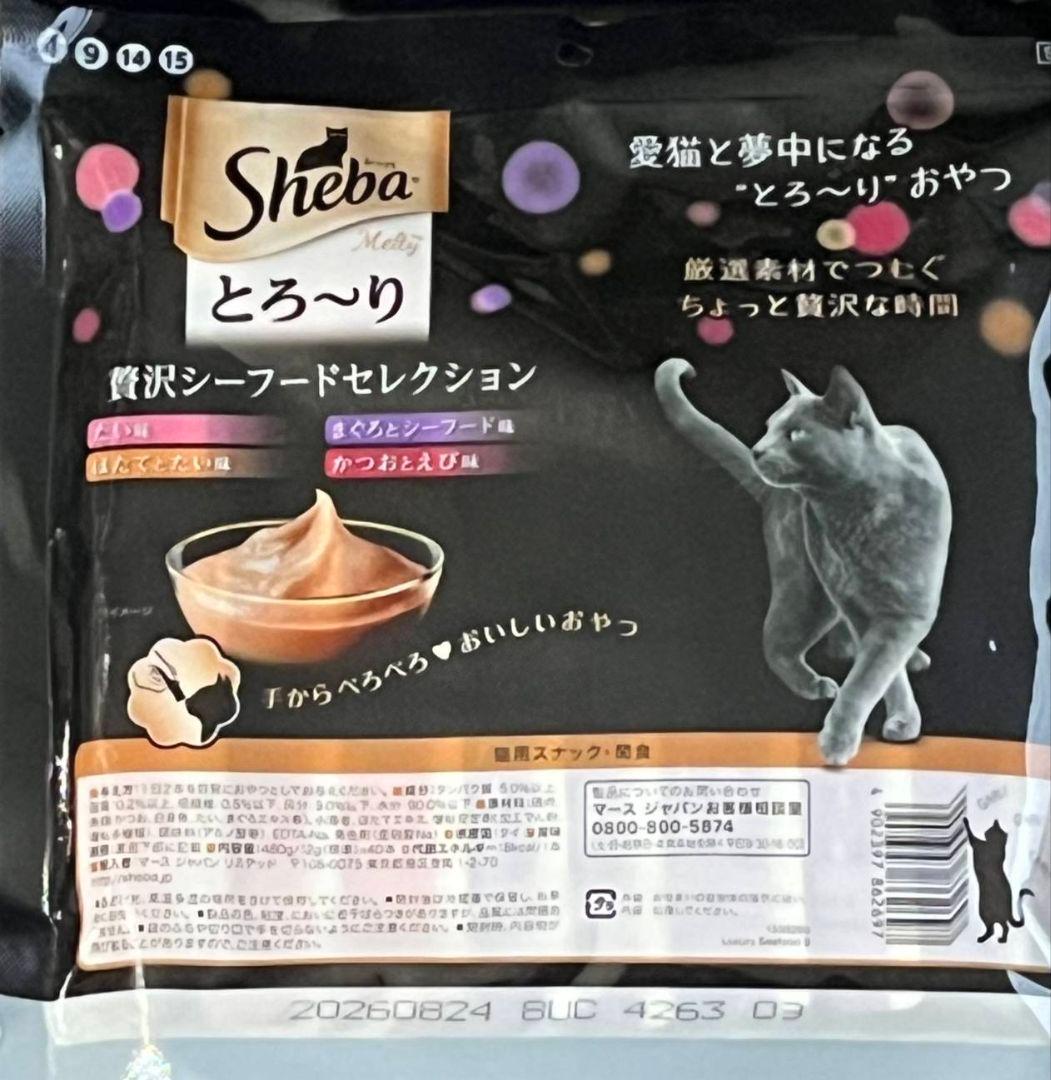 Sheba とろ～り 贅沢シーフードセレクション　12袋