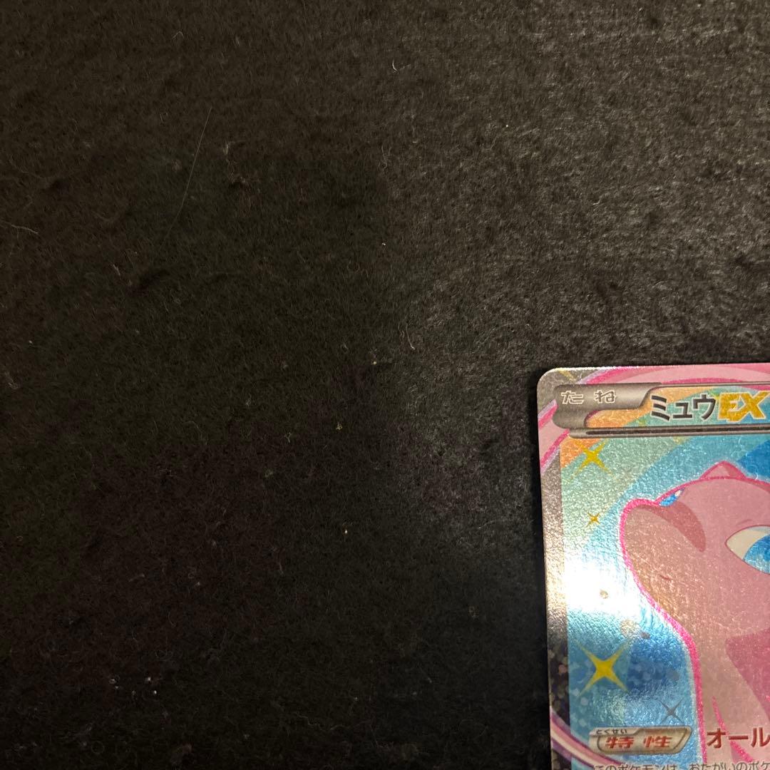 【極美品】ポケカ　ミュウEX SR SC シャイニーコレクション センタリング良