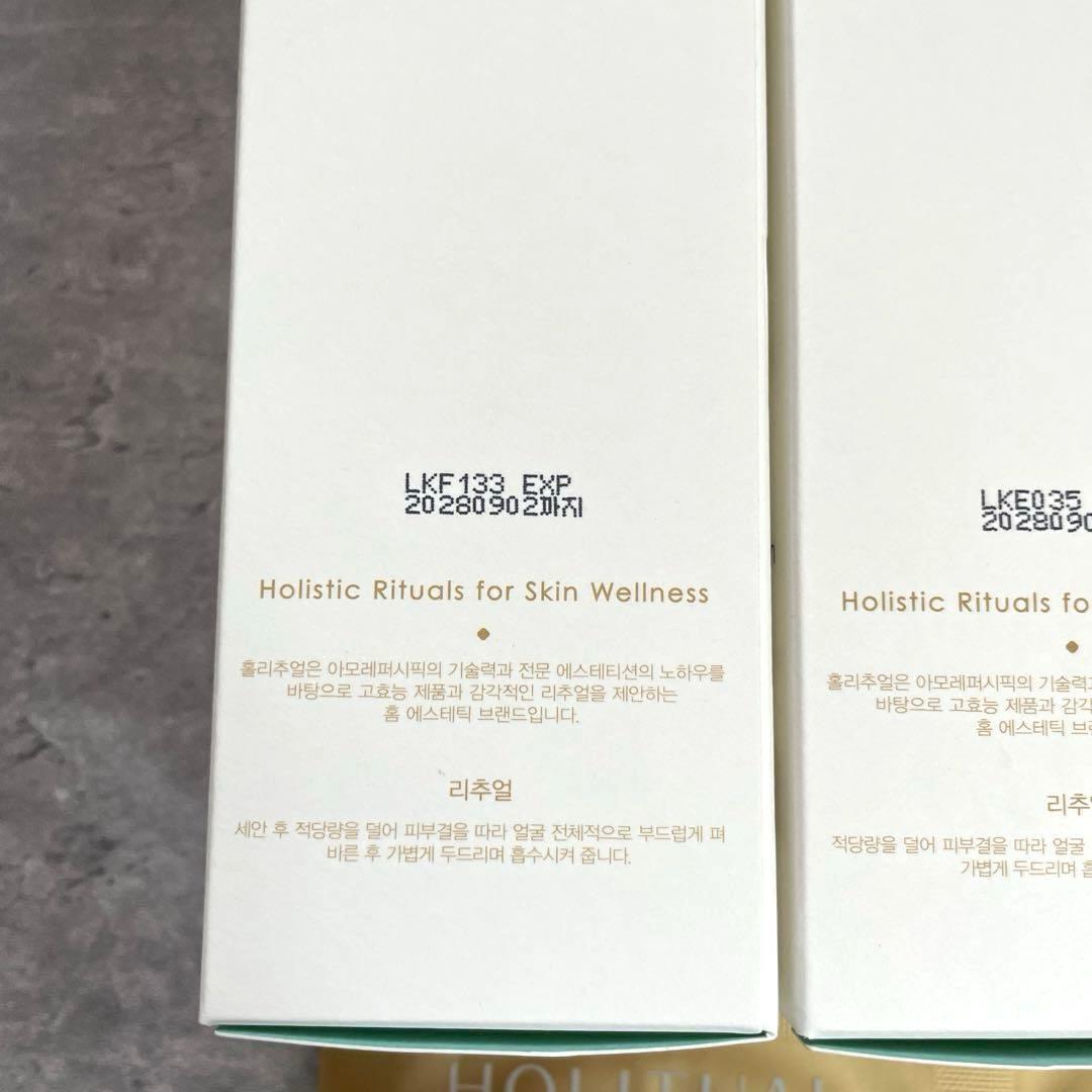 未使用　Holitual トナー ミスト エマルジョン クリーム ホリチュアル