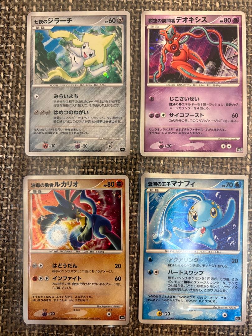 ポケモンカード 10周年記念 プレミアムシート