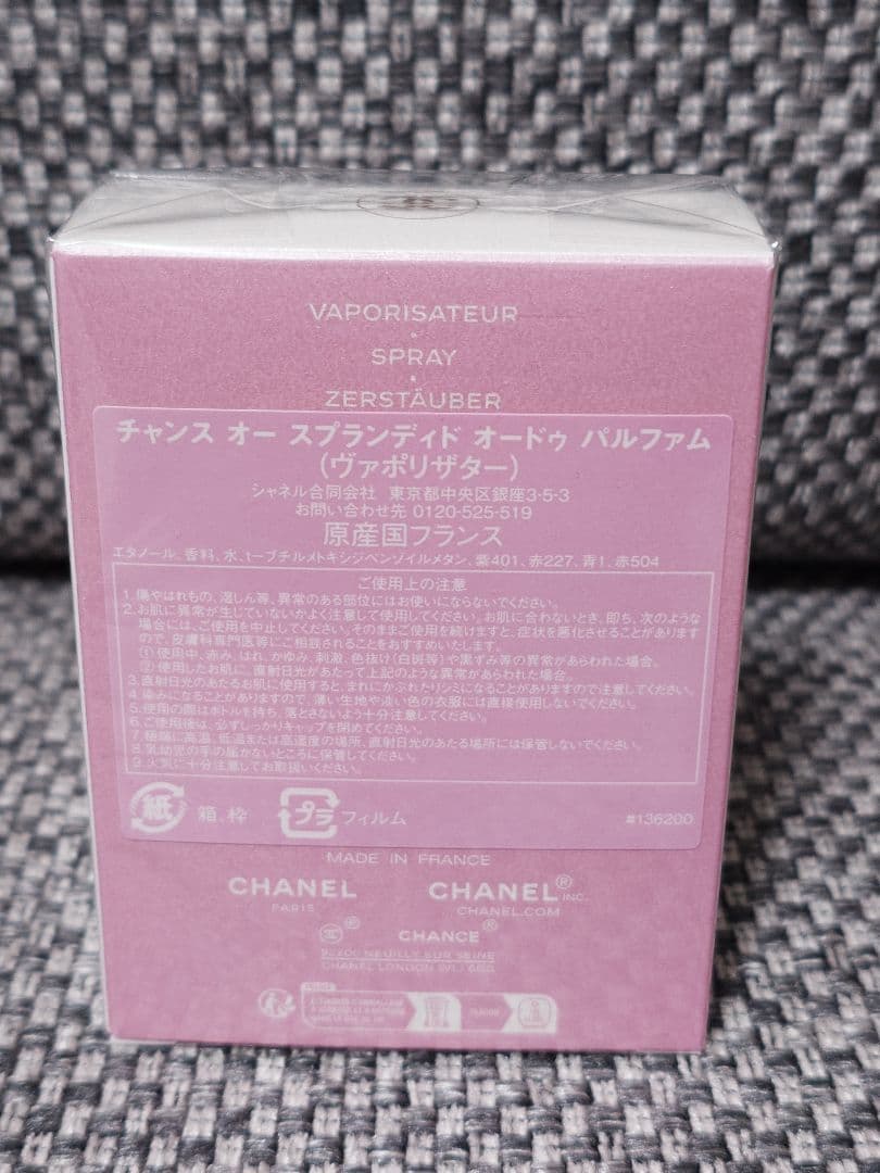 未開封CHANELチャンスEau Splendide オードゥパルファム35ml