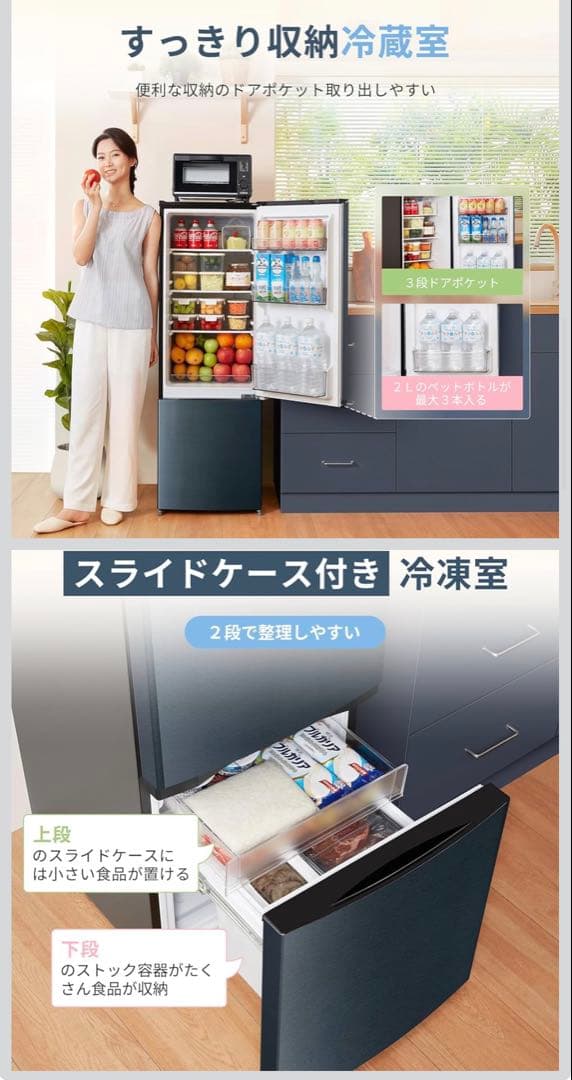 新品冷蔵庫 150L 幅47.9㎝ 自動霜取り 温度調節 省スペース 耐熱天板